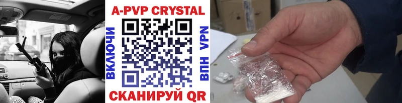APVP Crystall  цена наркотик  Ардатов 