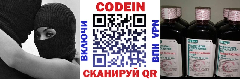 это какой сайт  Ардатов  Кодеиновый сироп Lean Purple Drank  купить  цена 
