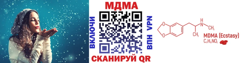 хочу наркоту  blacksprut ССЫЛКА  MDMA Molly  Ардатов 