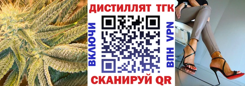 Дистиллят ТГК вейп с тгк  мега как войти  Ардатов 